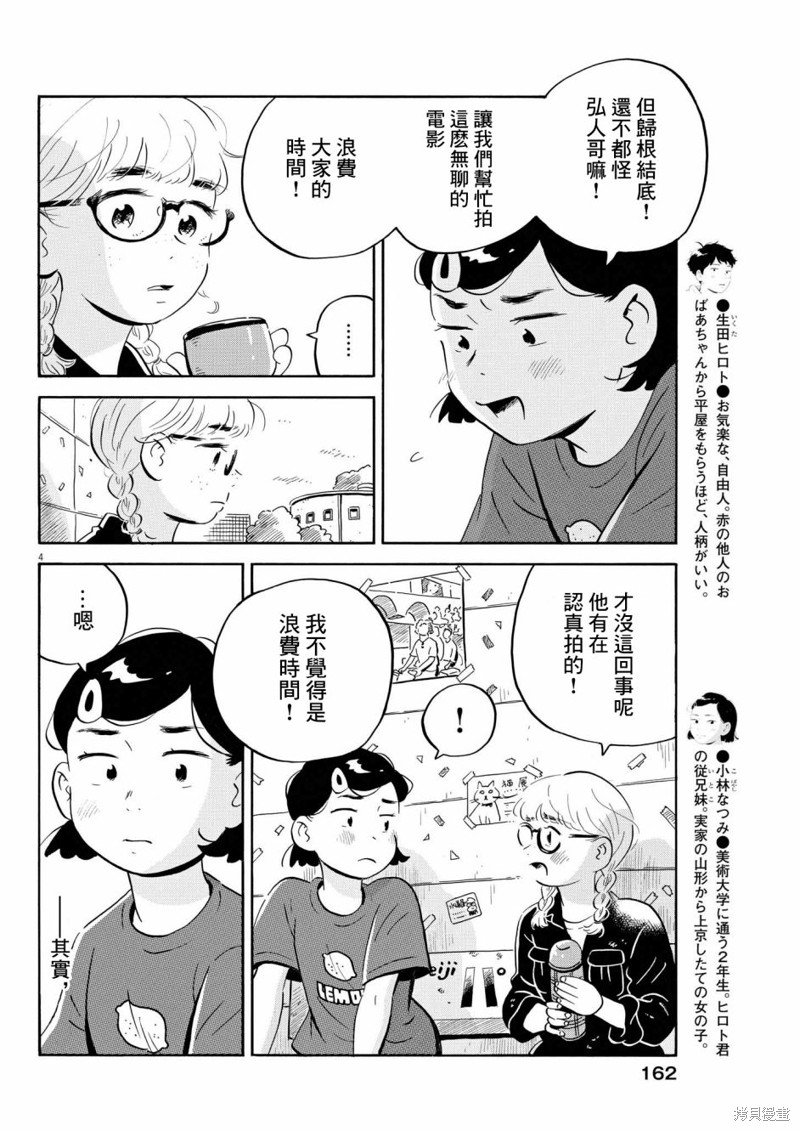 第53话