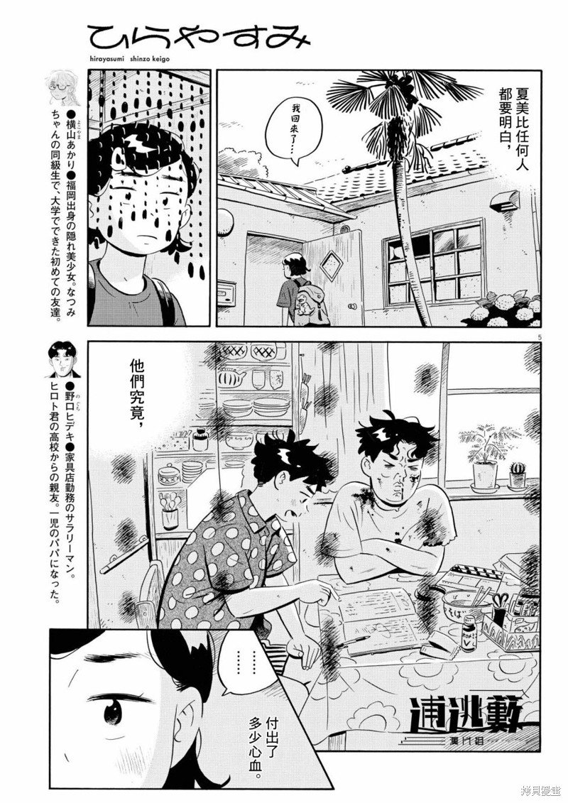 第53话