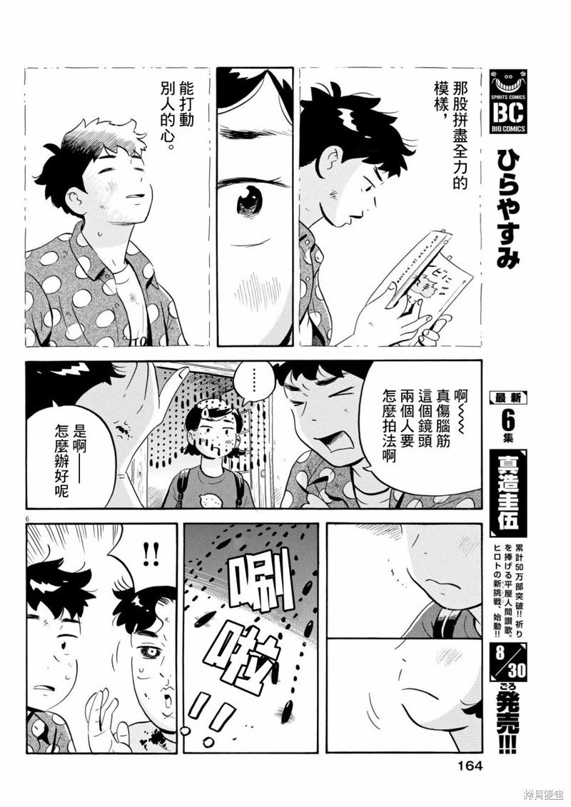 第53话