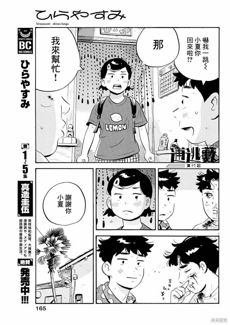 第53话