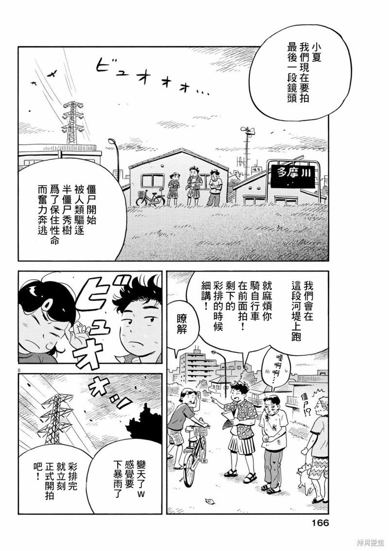 第53话