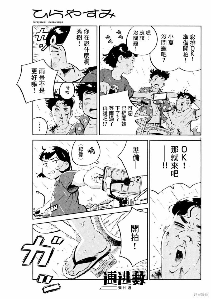 第53话