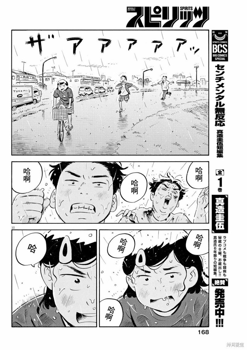 第53话