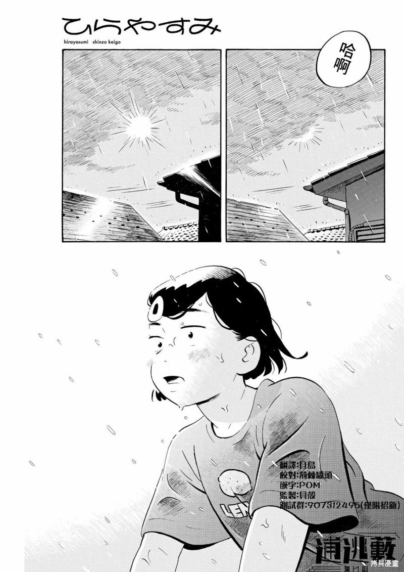 第53话
