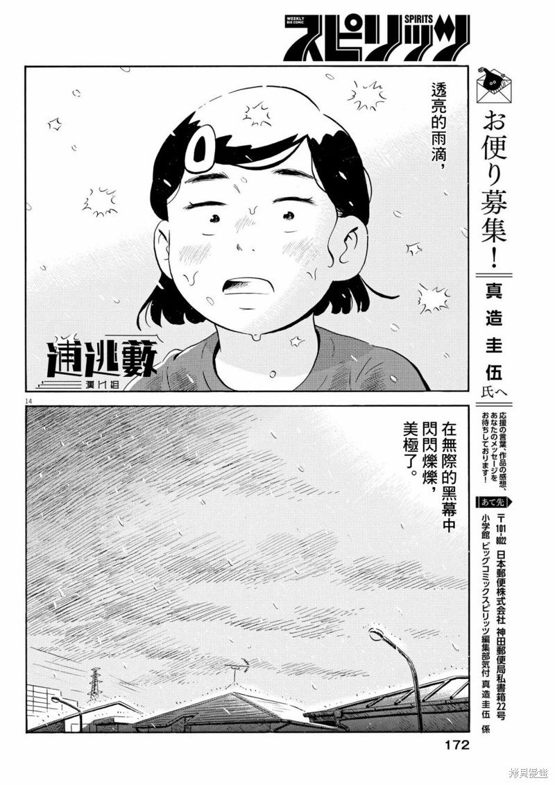 第53话