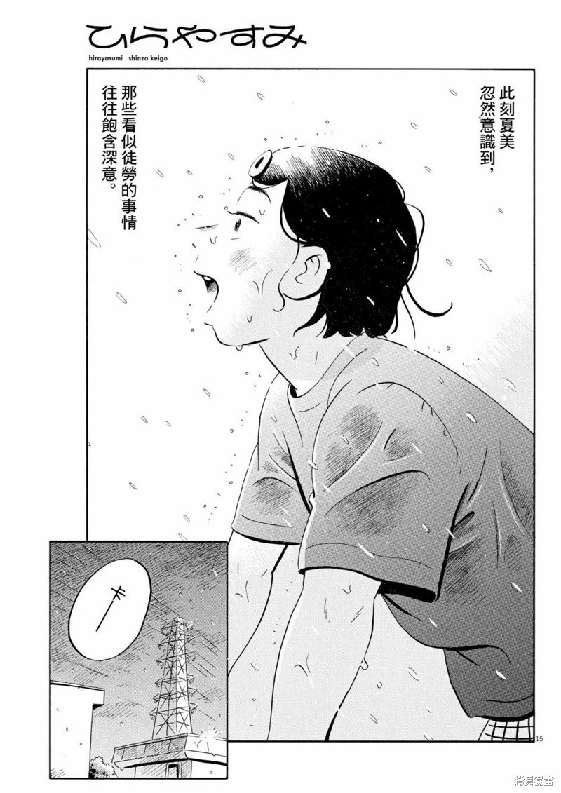 第53话