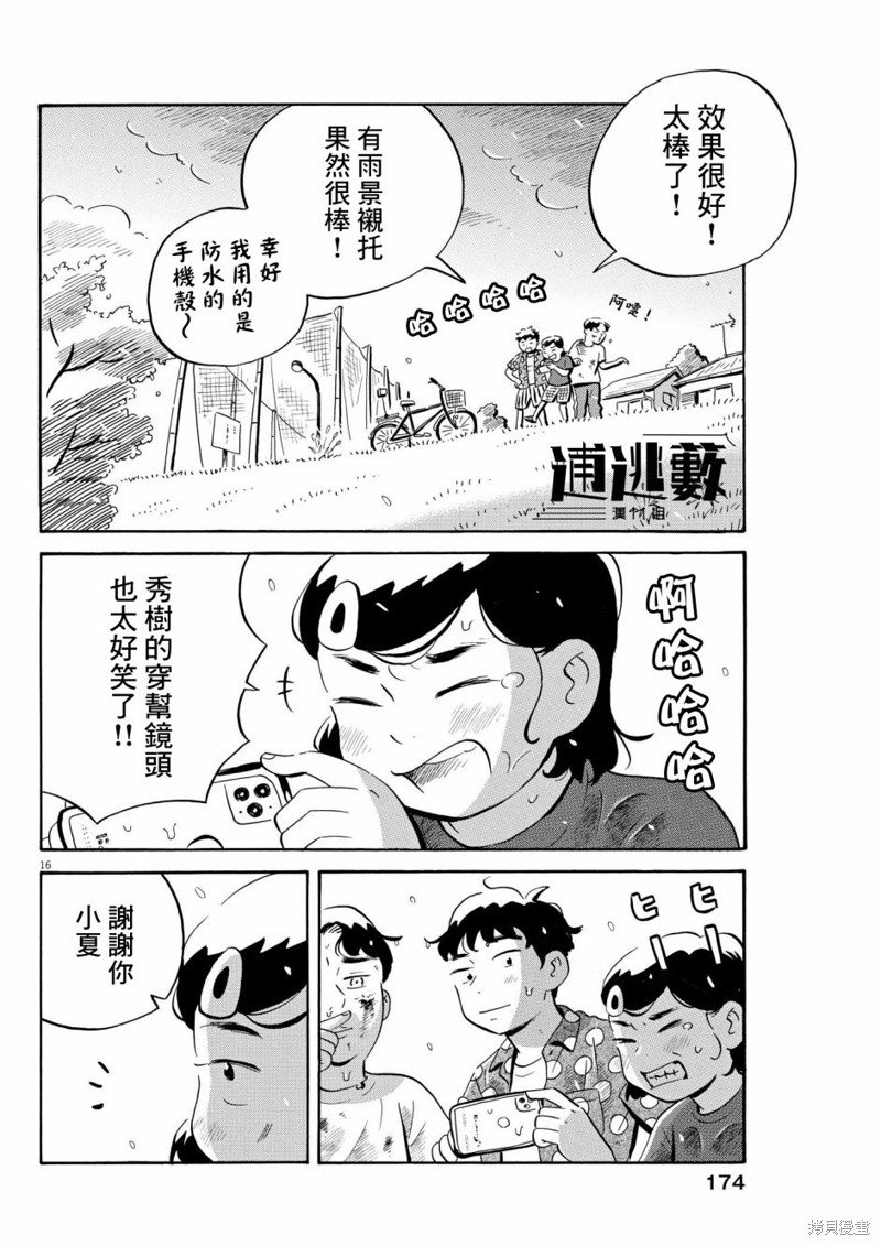 第53话