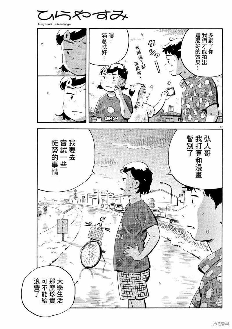 第53话