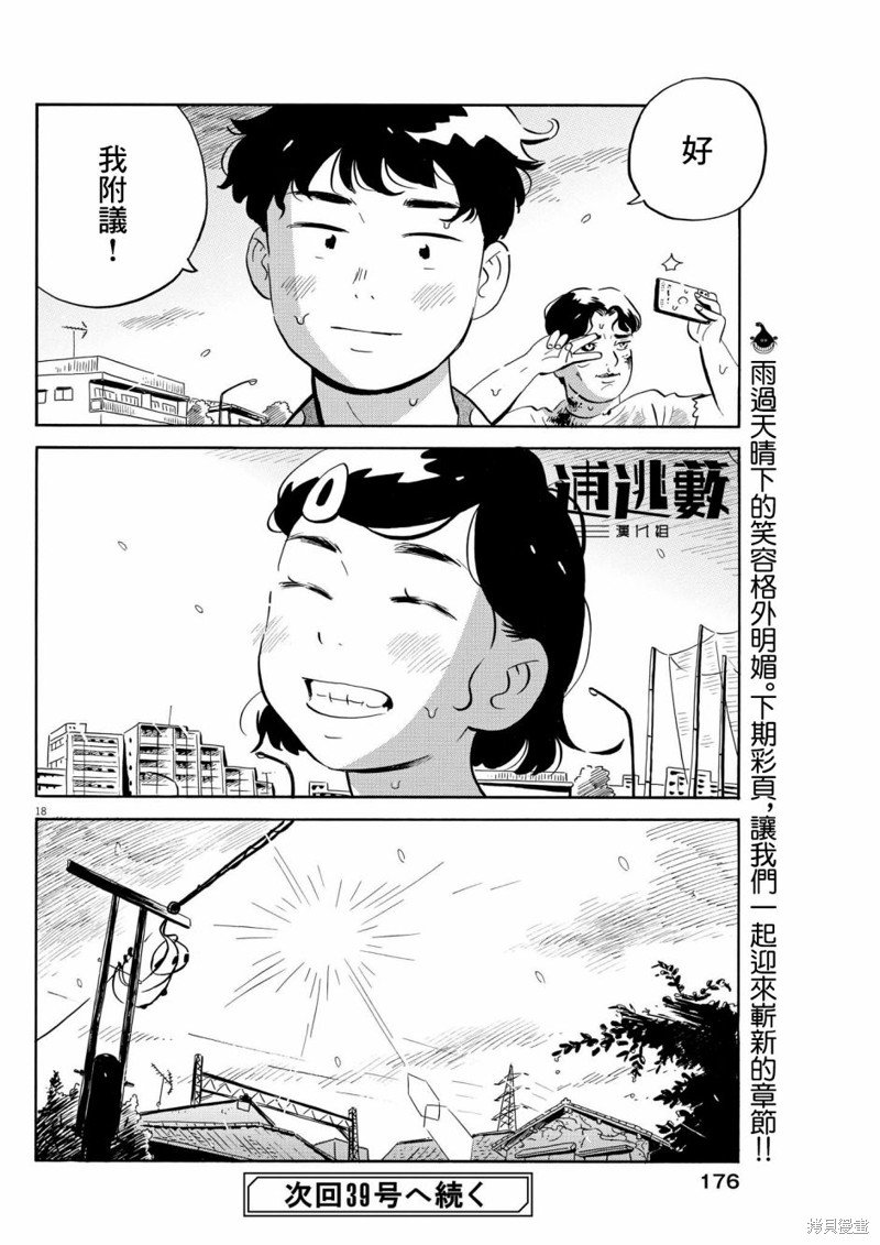第53话