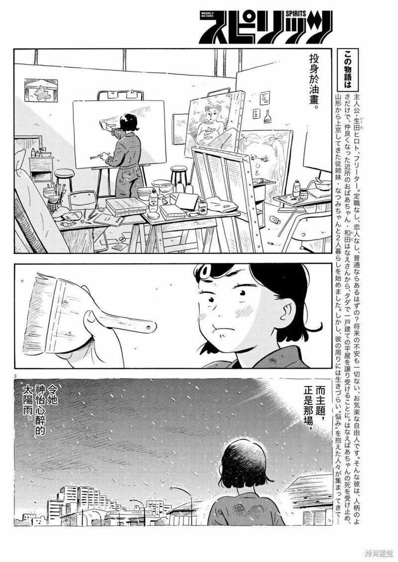 第54话