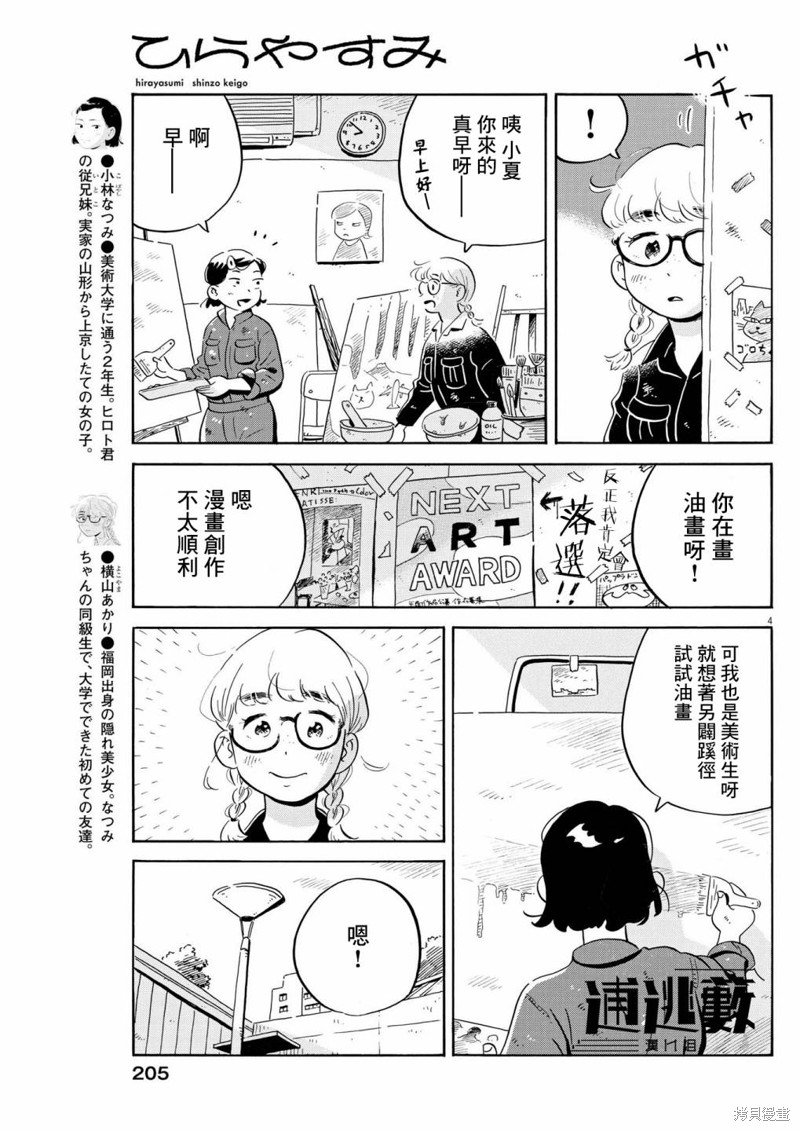 第54话