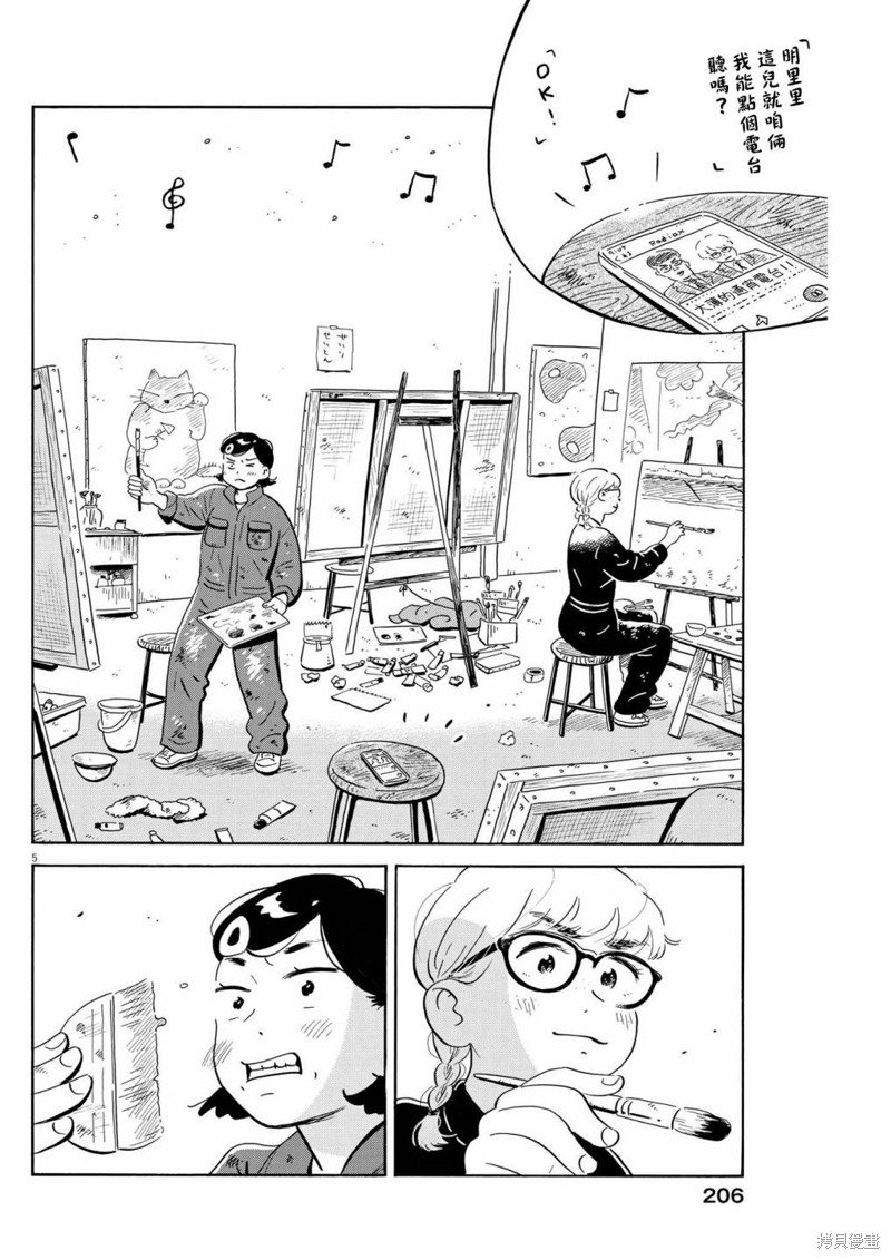 第54话
