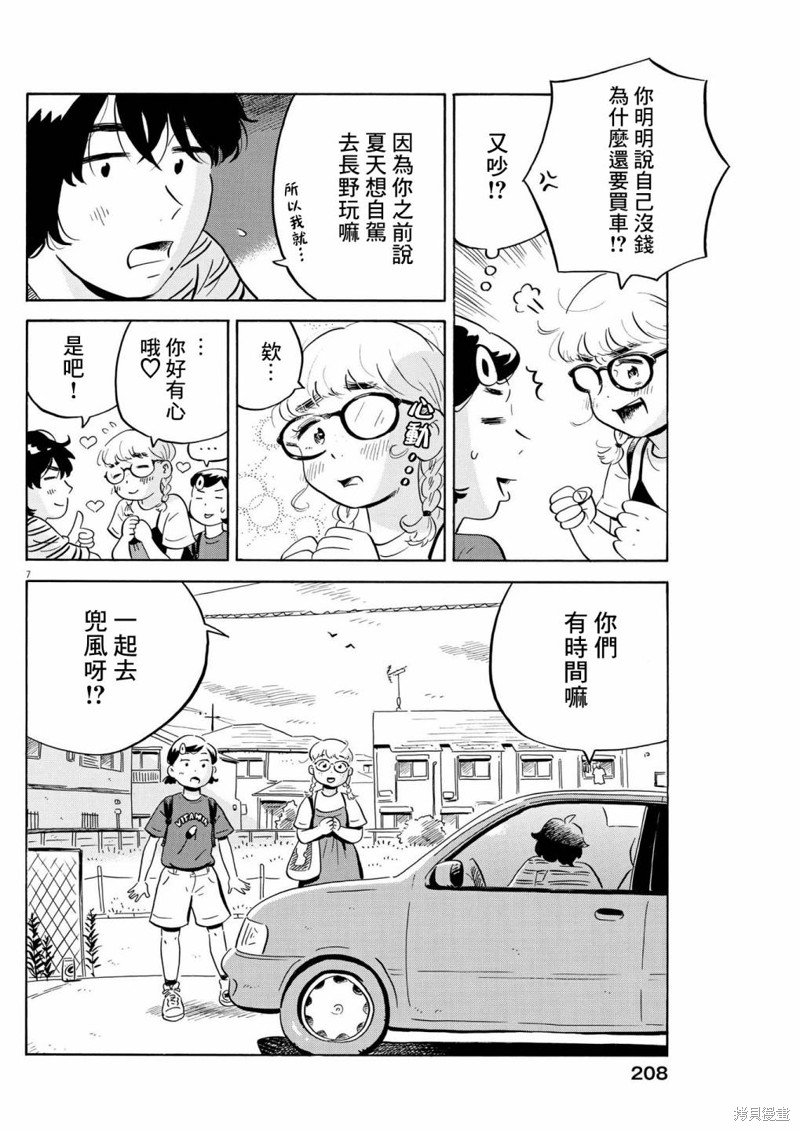 第54话
