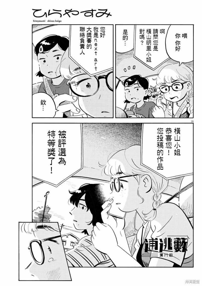 第54话