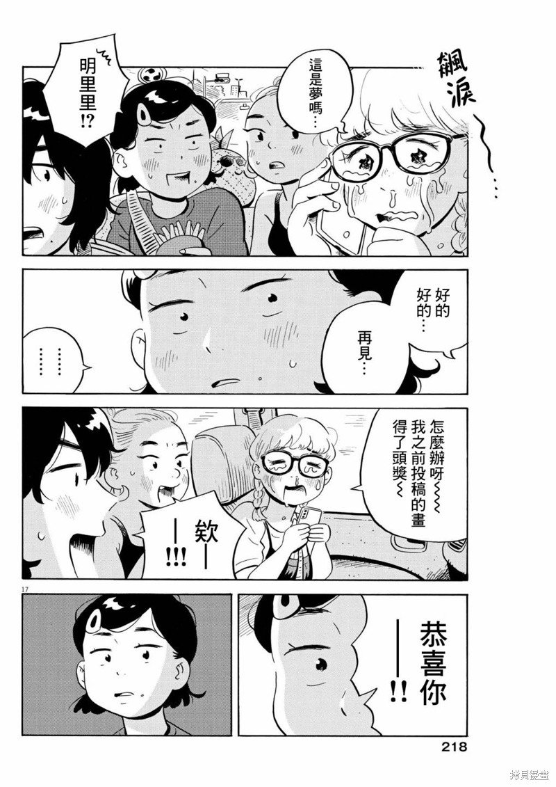 第54话