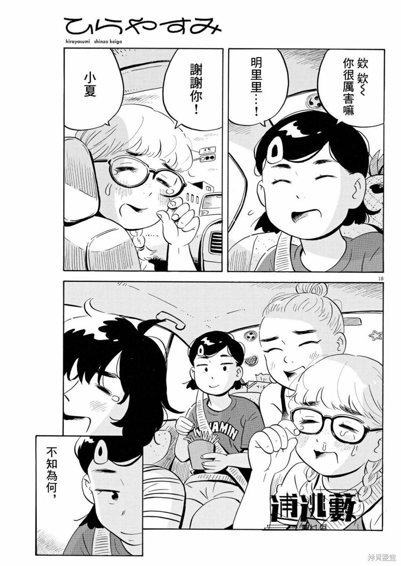 第54话