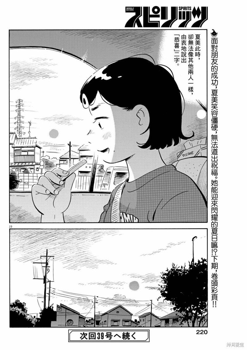 第54话