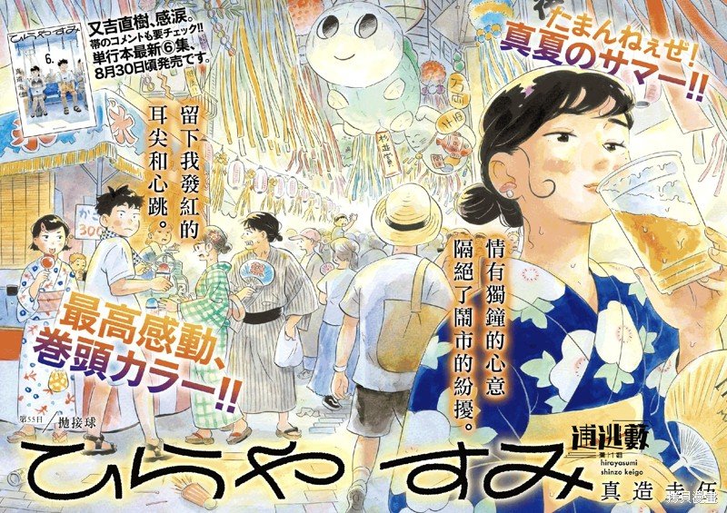 第55话