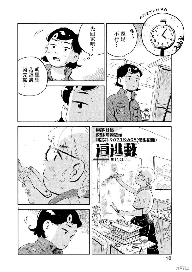 第55话