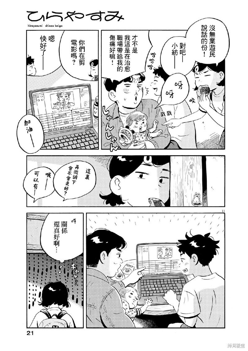 第55话