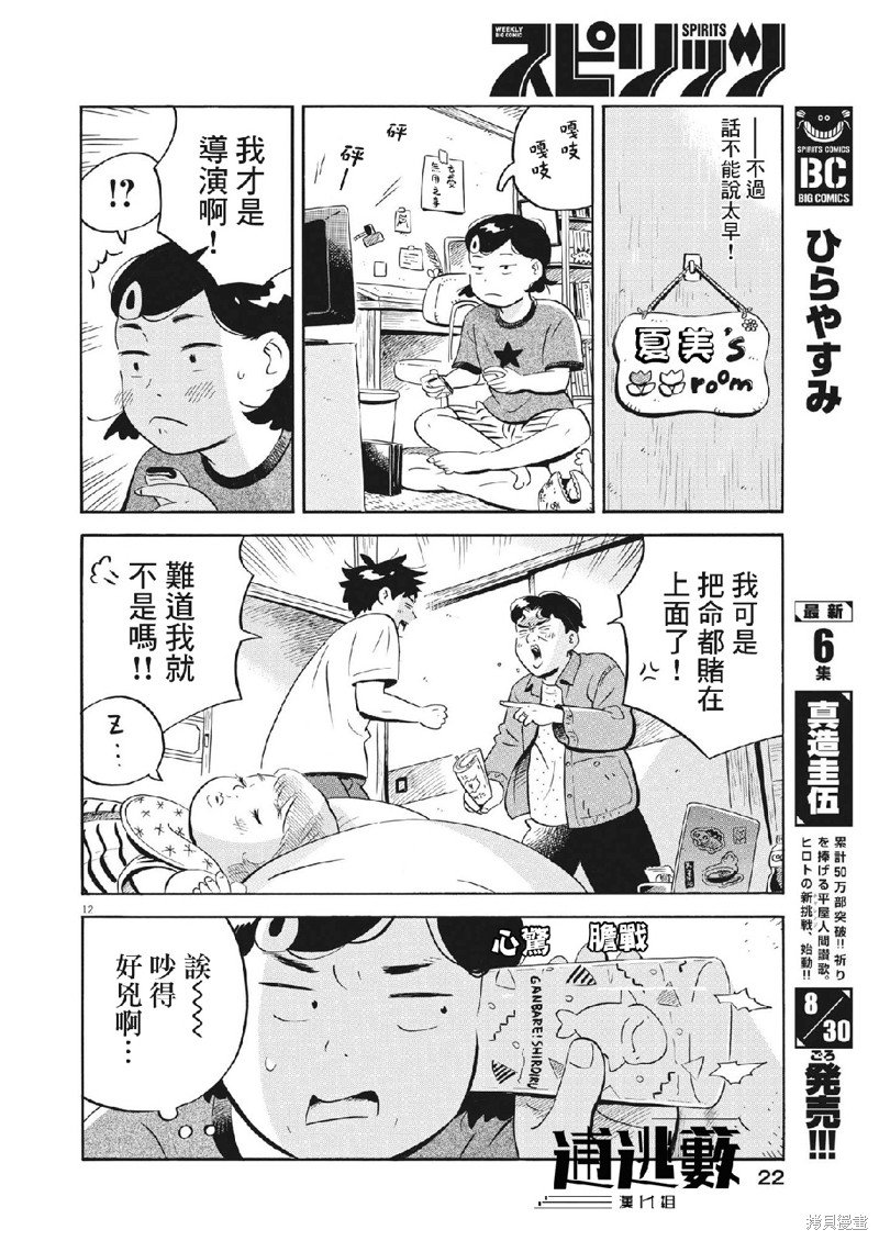 第55话