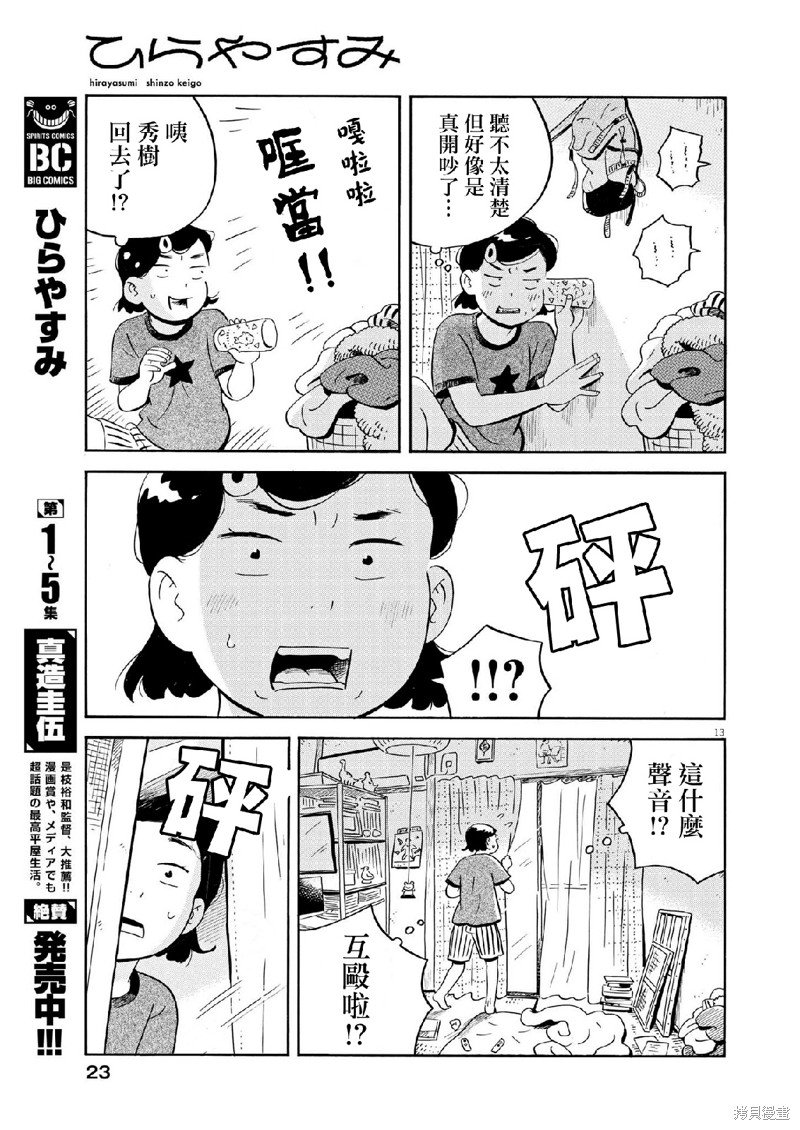 第55话