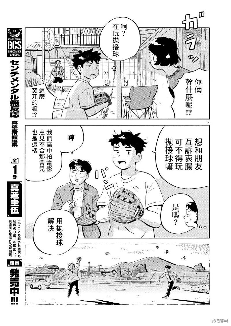第55话