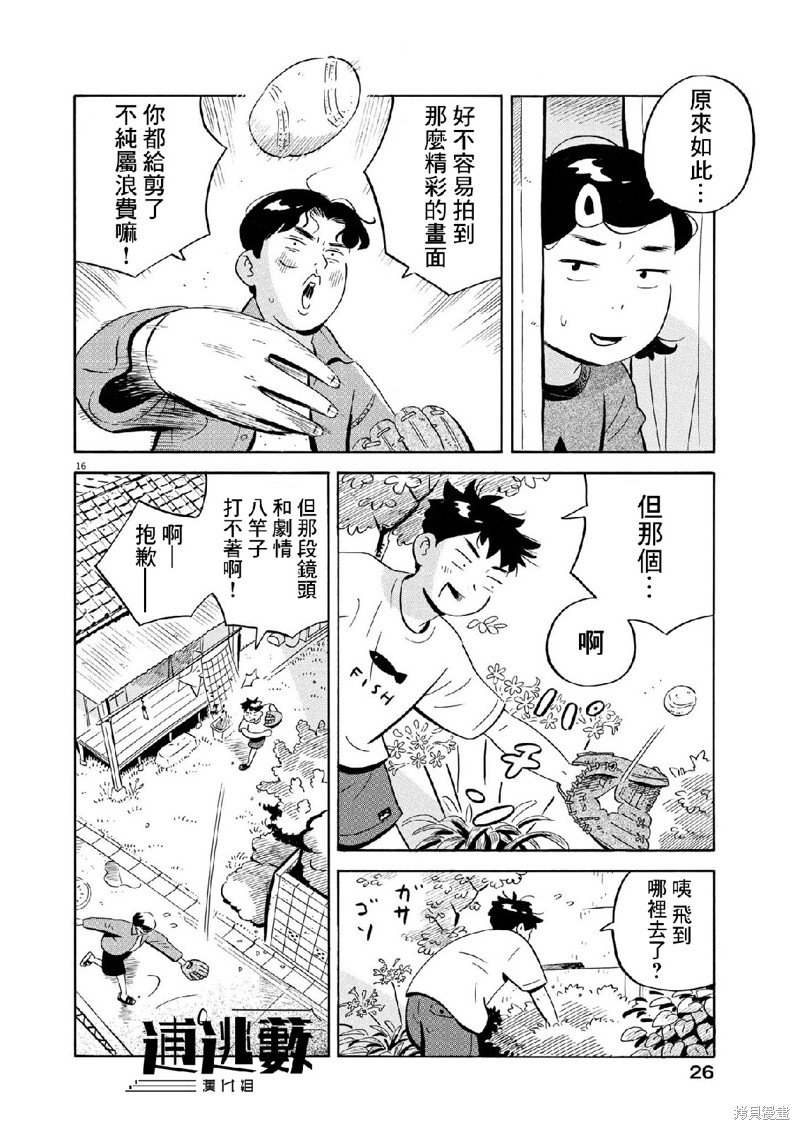 第55话