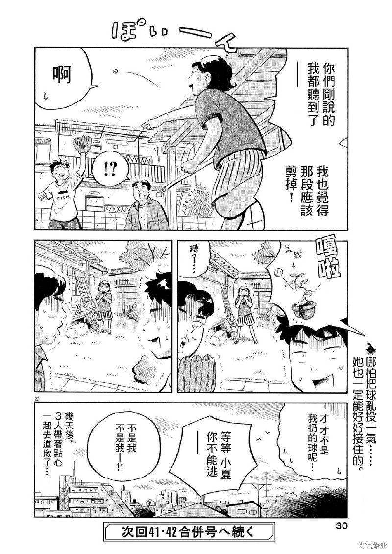 第55话