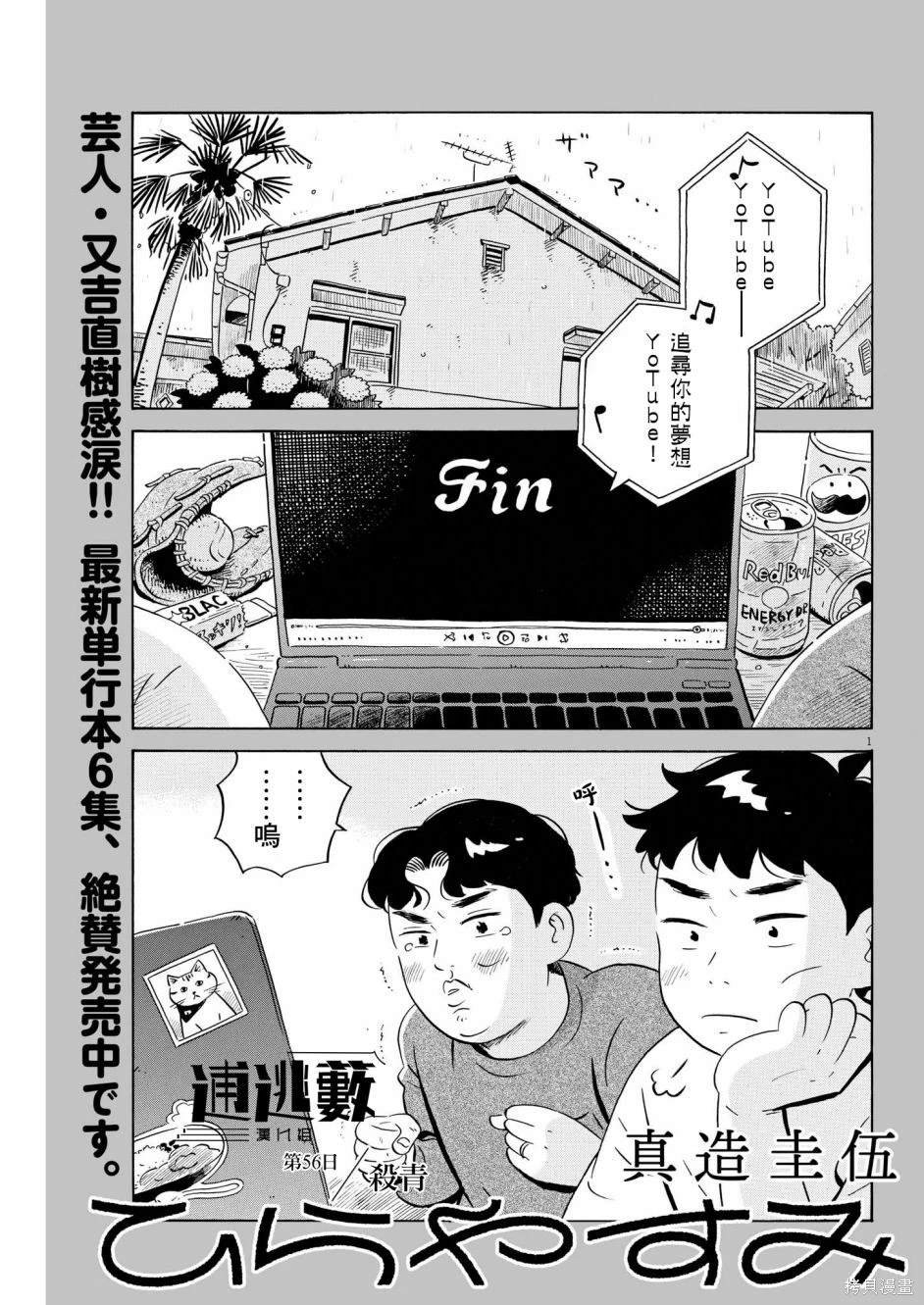 第56话