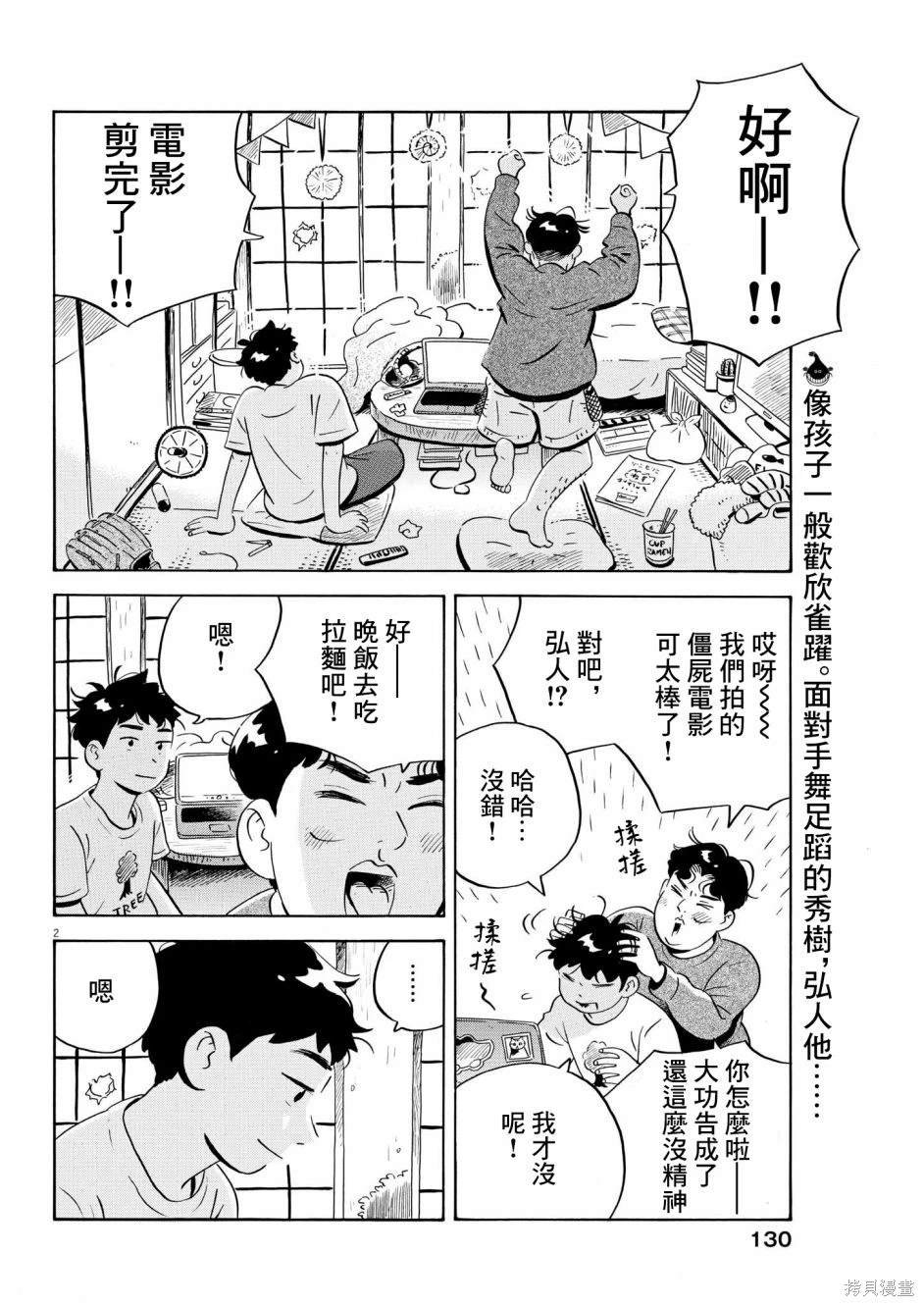 第56话