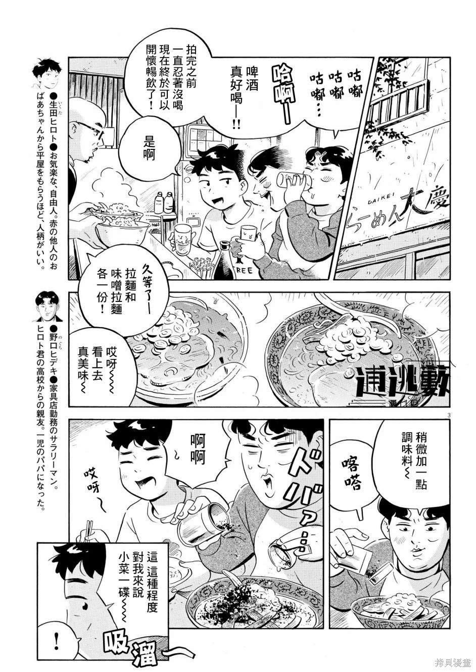 第56话
