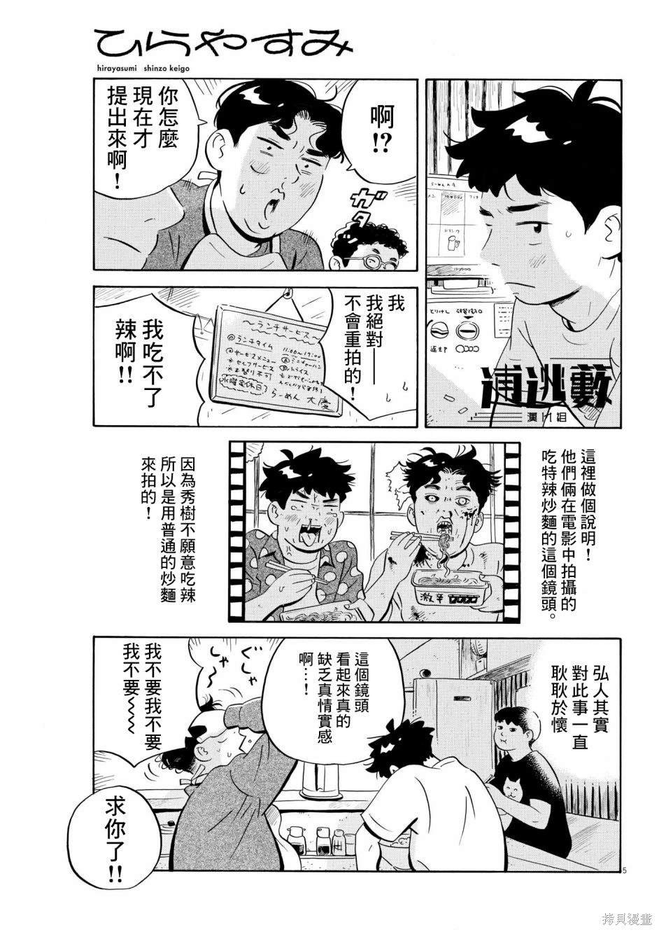 第56话