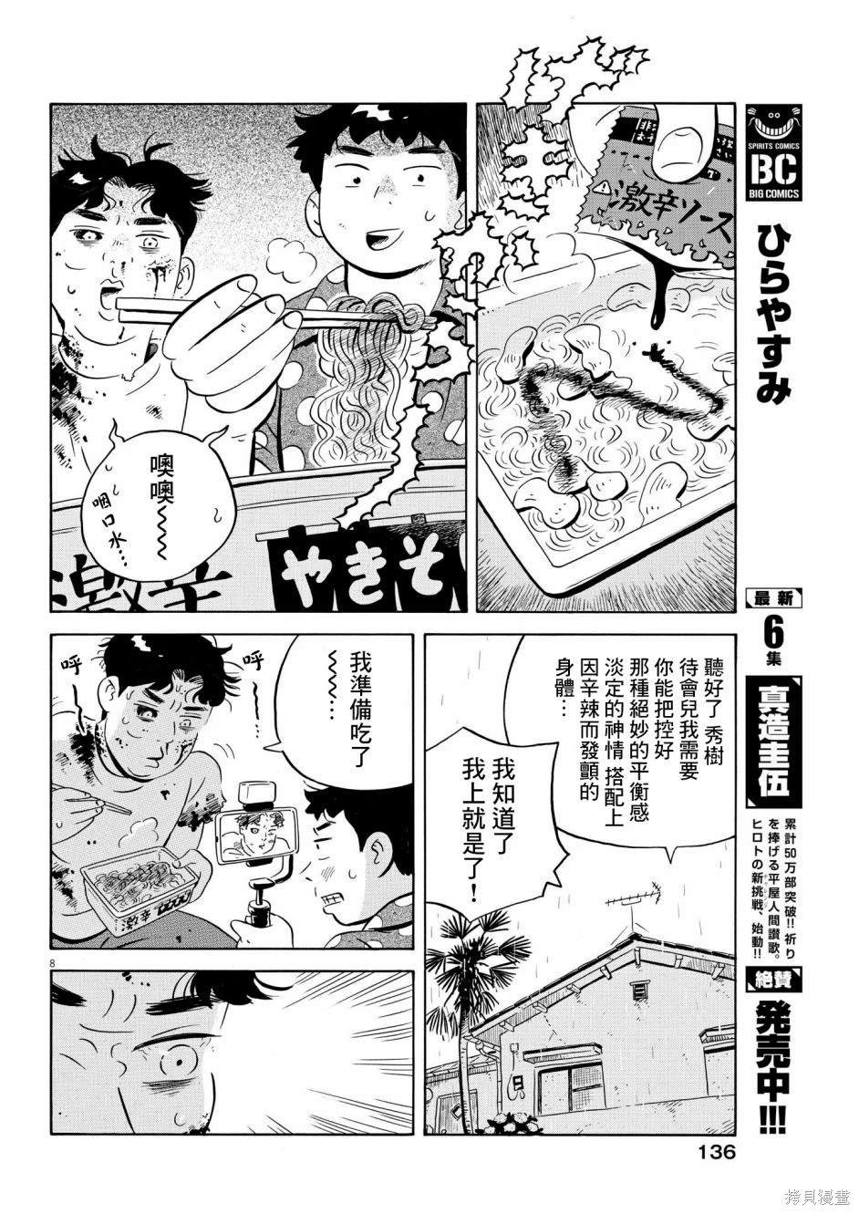 第56话