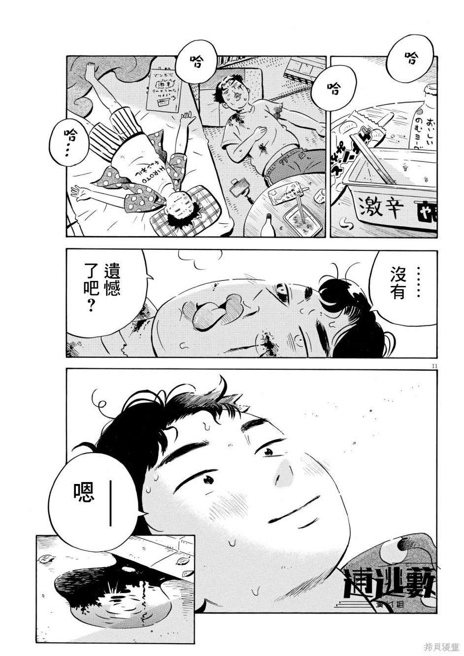第56话