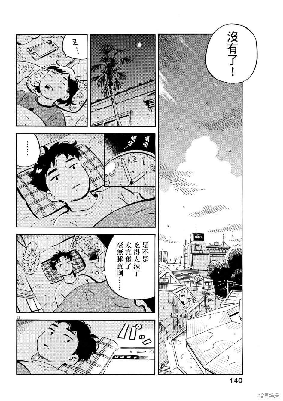 第56话