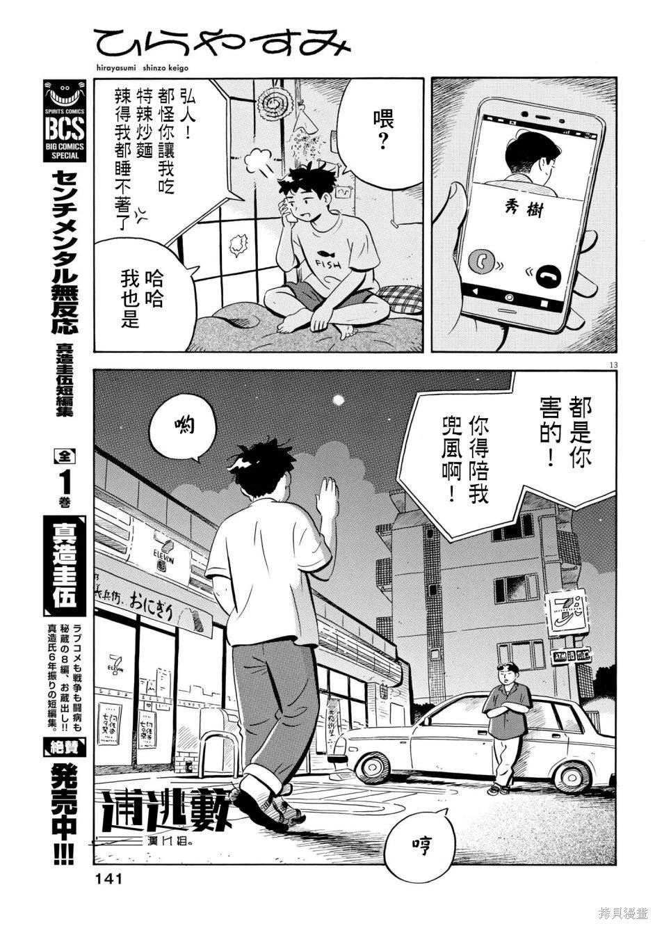 第56话