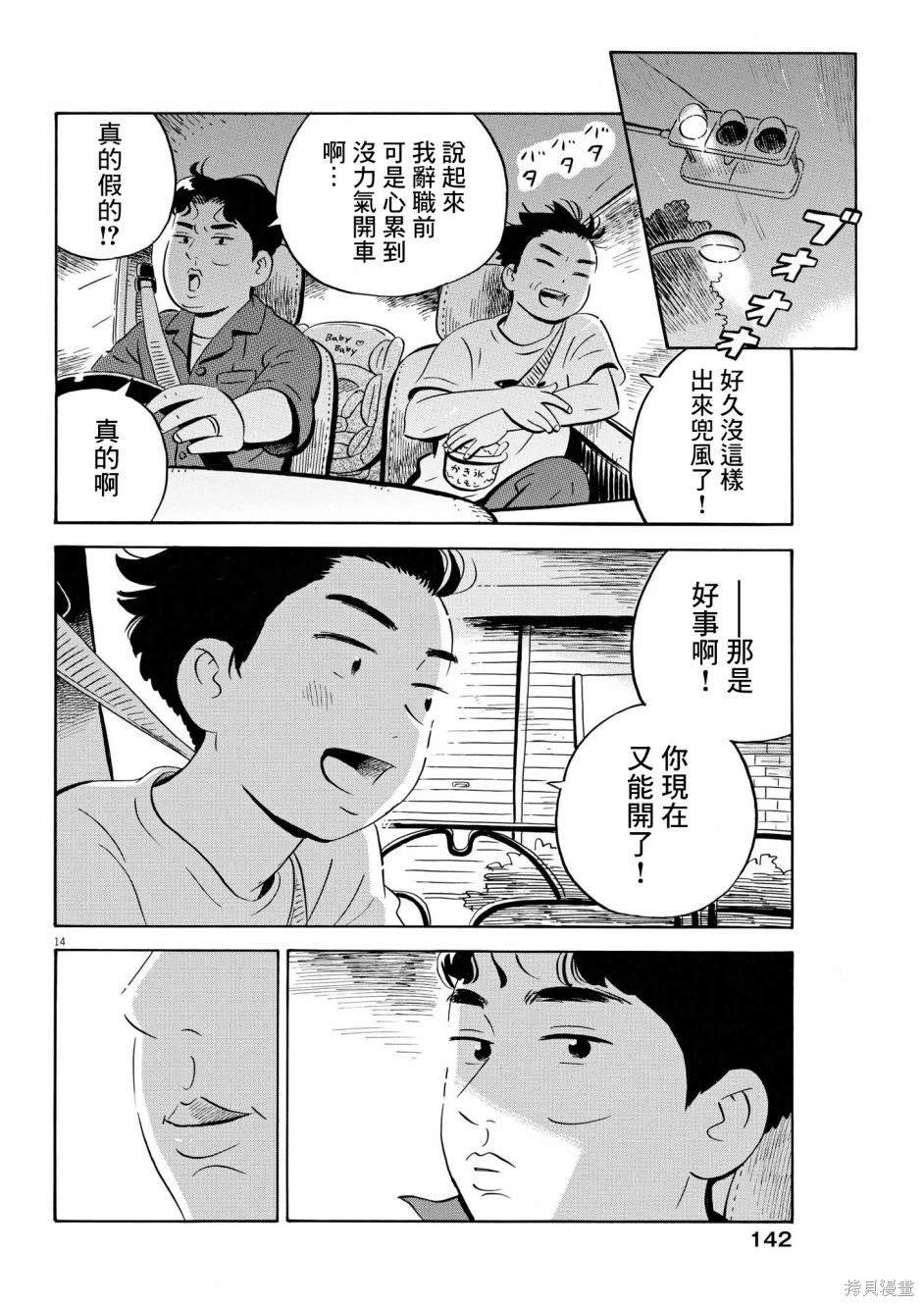 第56话