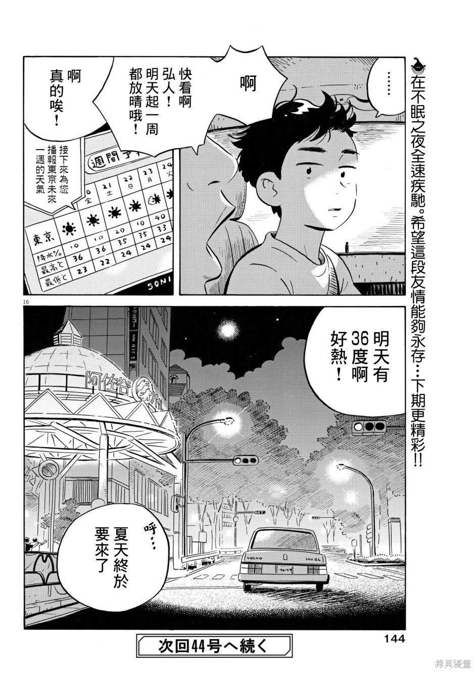 第56话