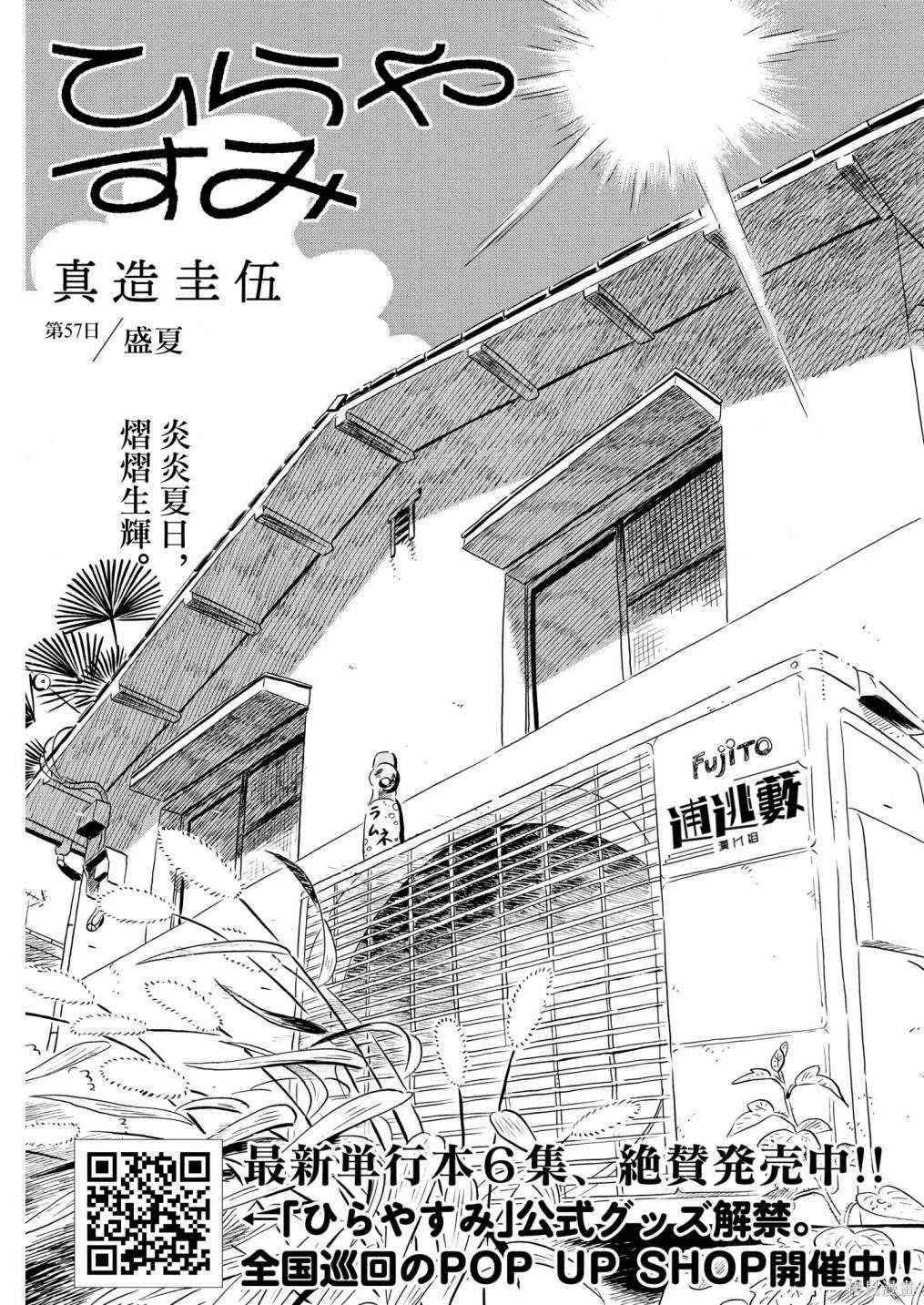 第57话