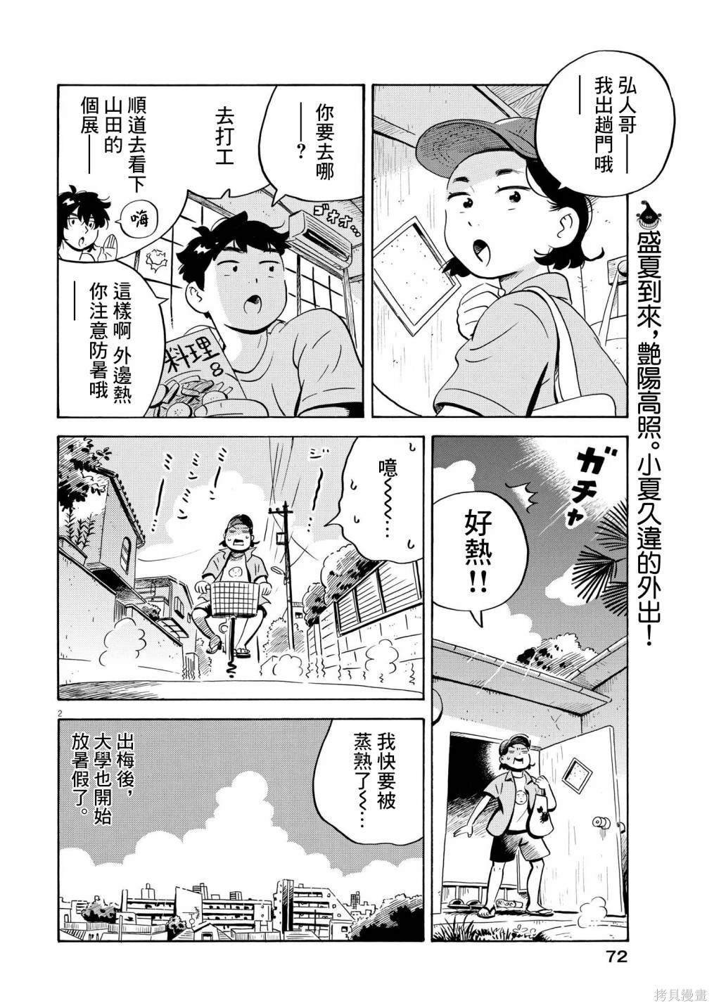 第57话