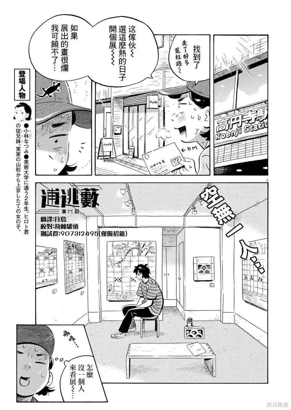 第57话