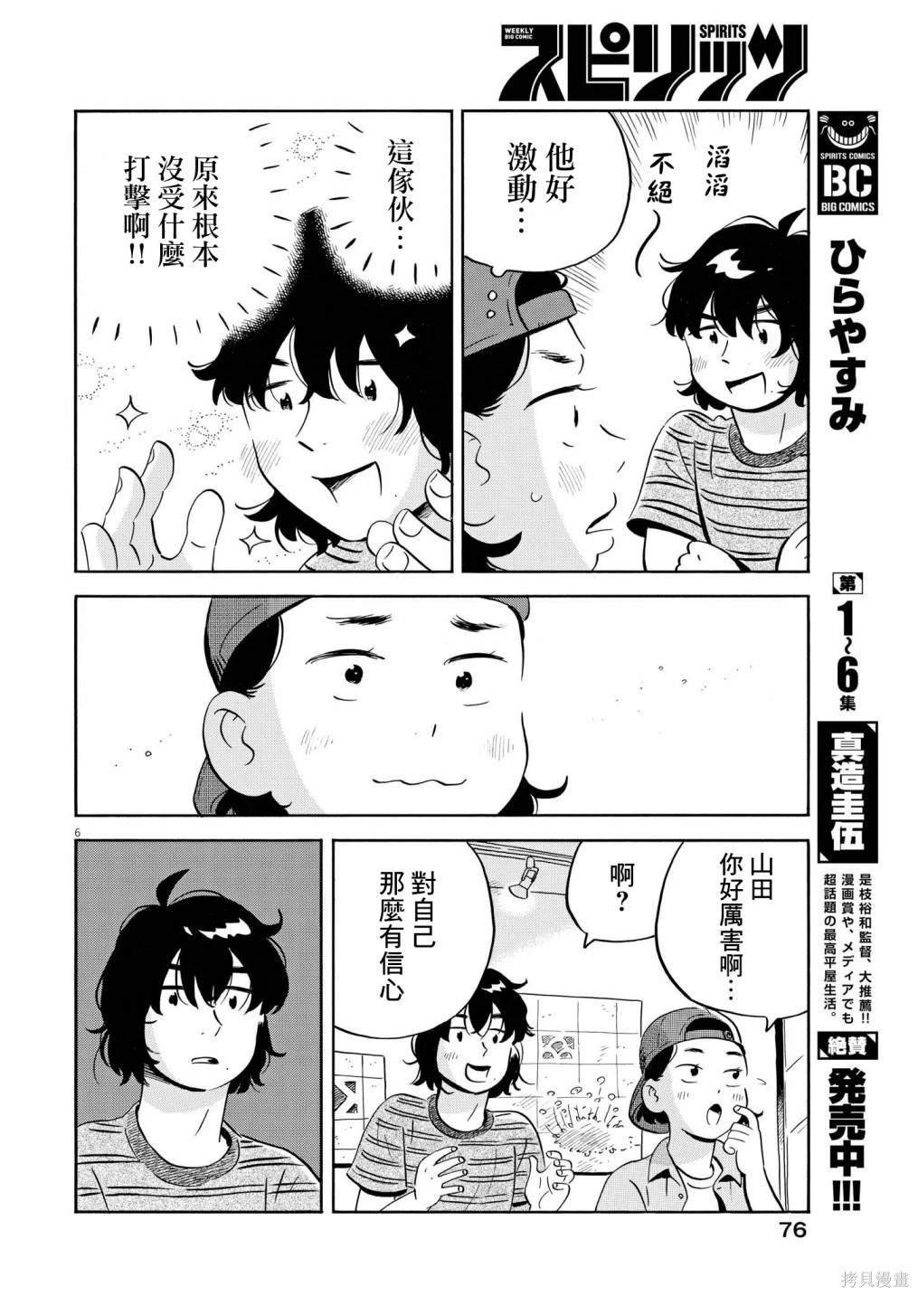 第57话