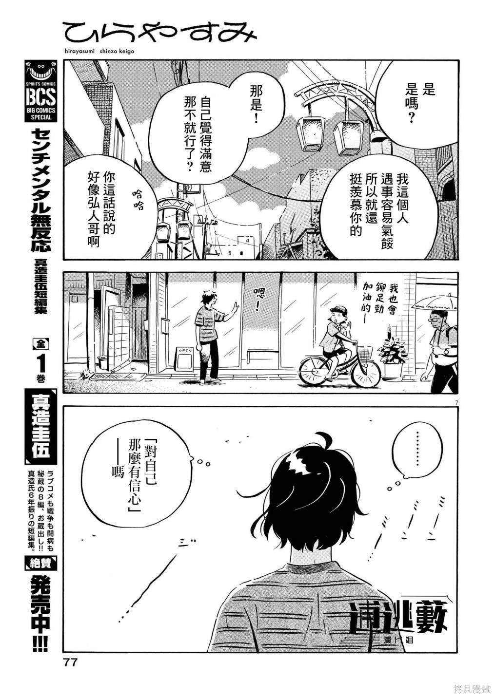 第57话