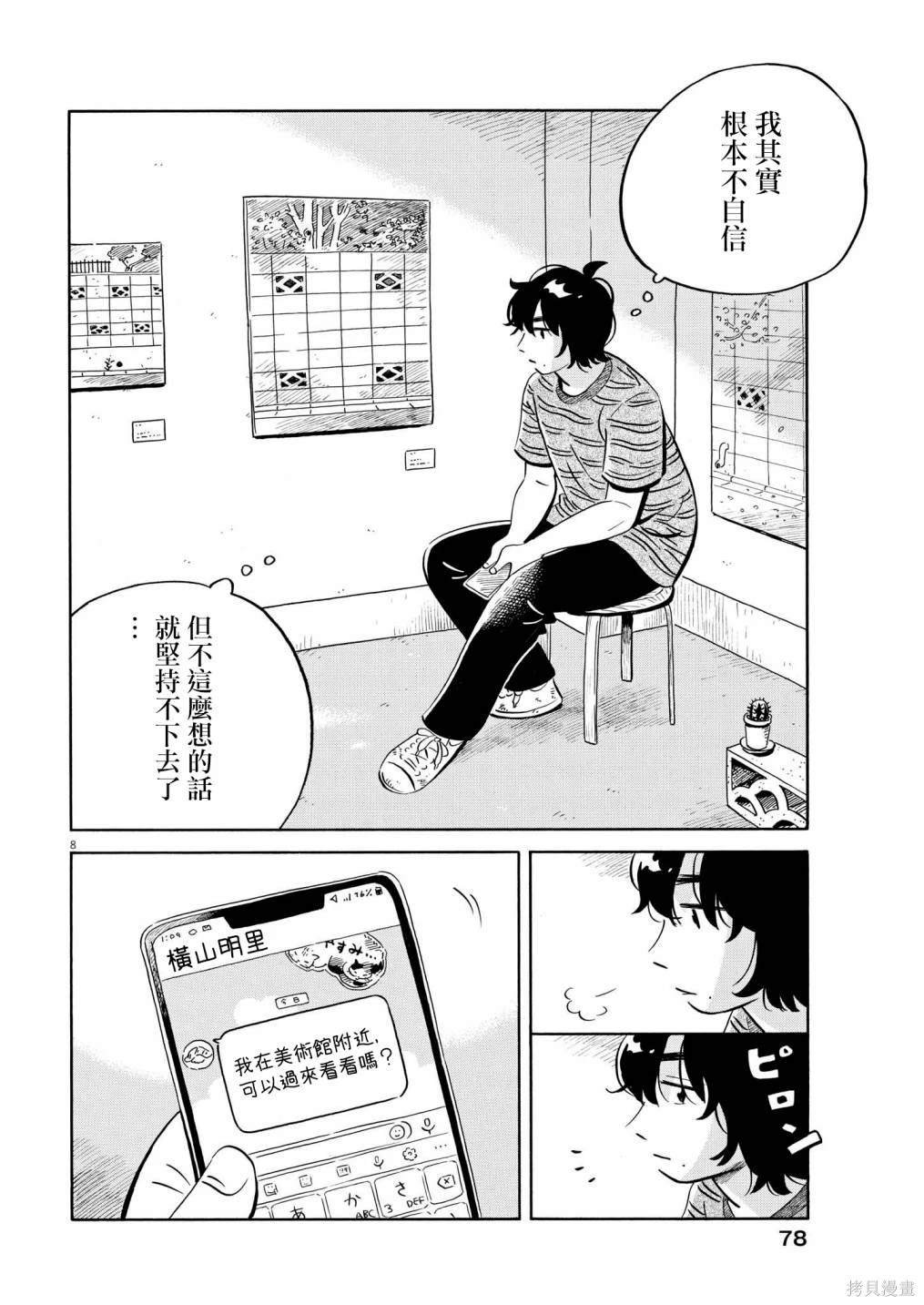 第57话