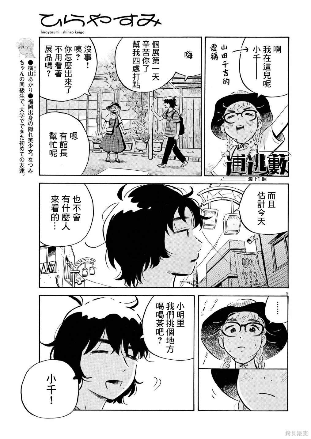 第57话