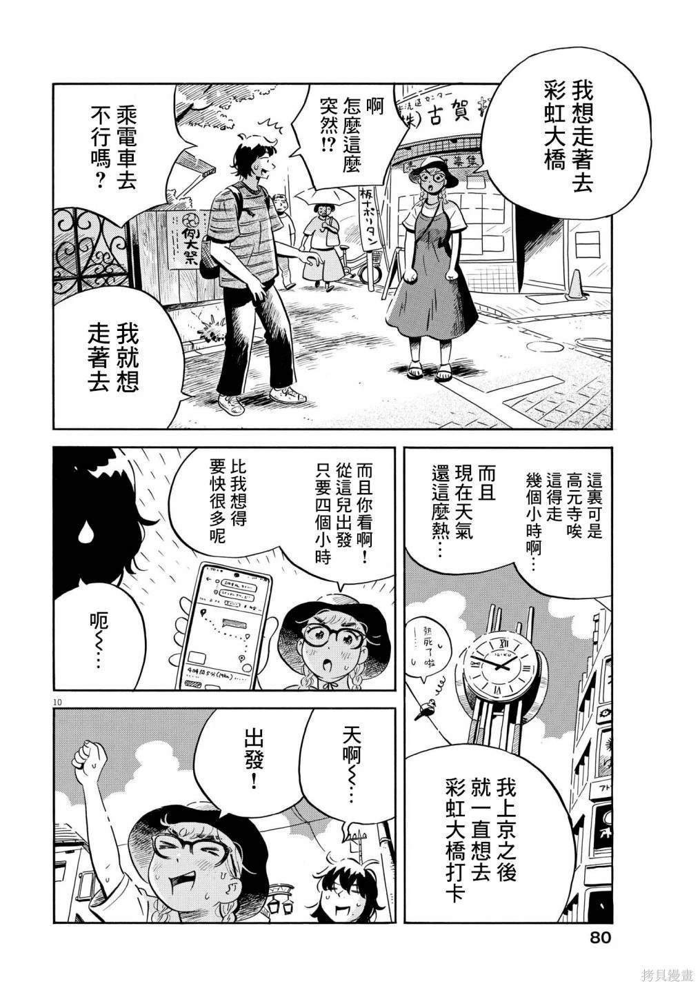 第57话