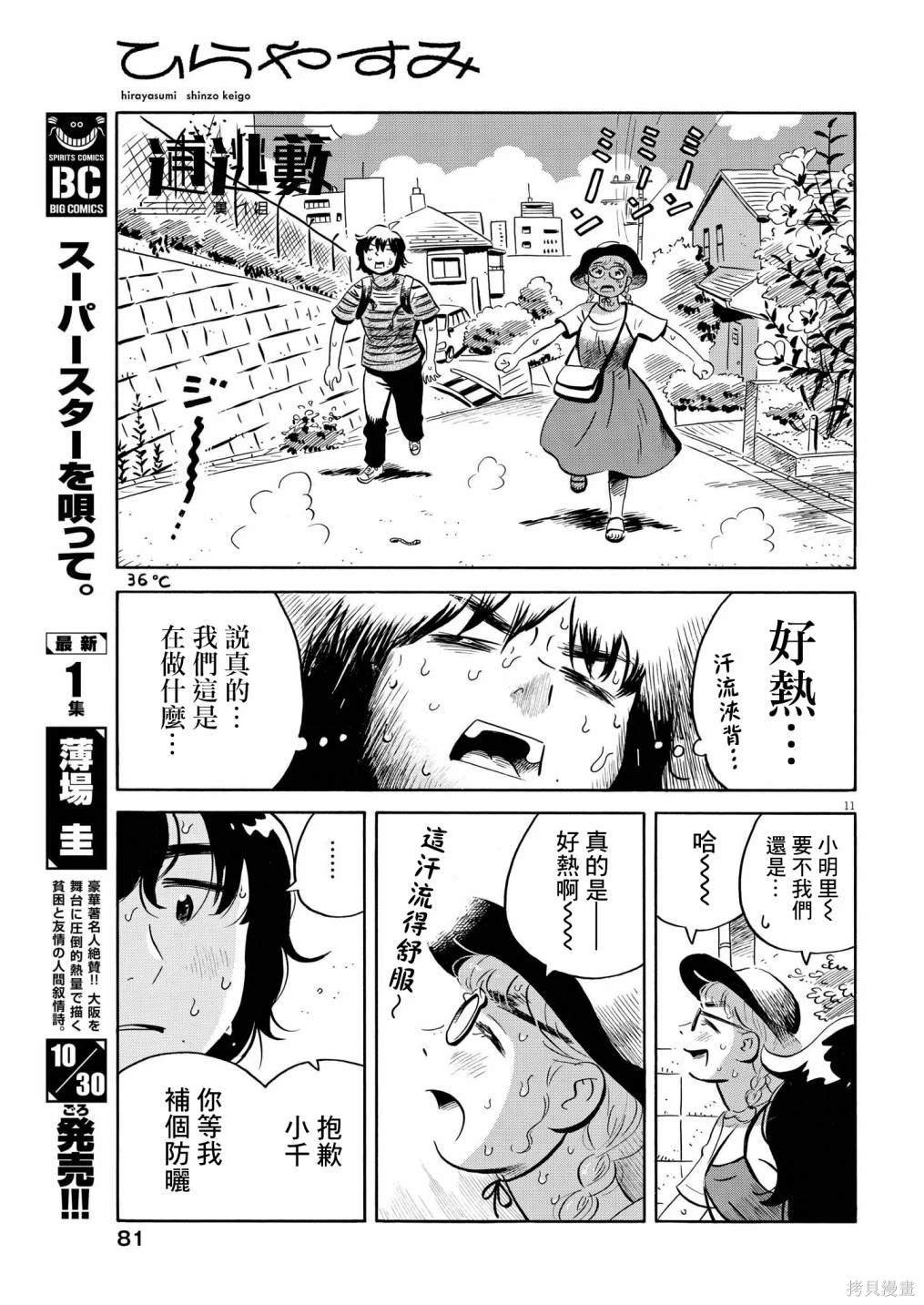 第57话
