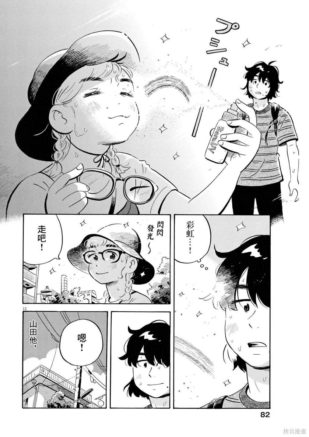 第57话