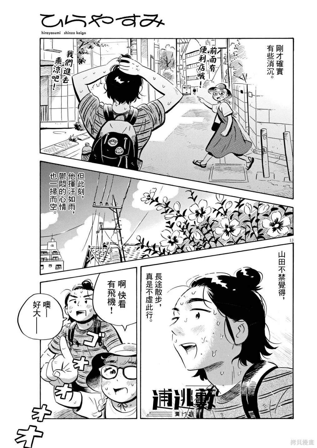 第57话